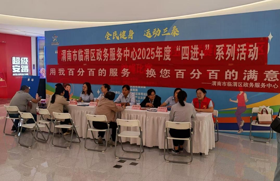 政務(wù)服務(wù)進商圈 教育服務(wù)助力企業(yè)群眾“零跑腿”