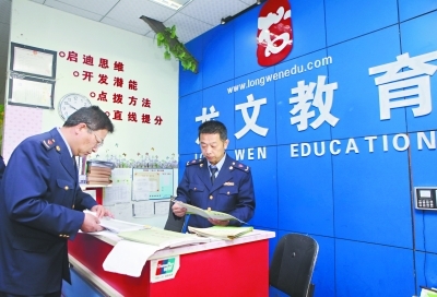 違規補習亂象 龍文教育兩培訓點被查，警示教育培訓行業規范發展